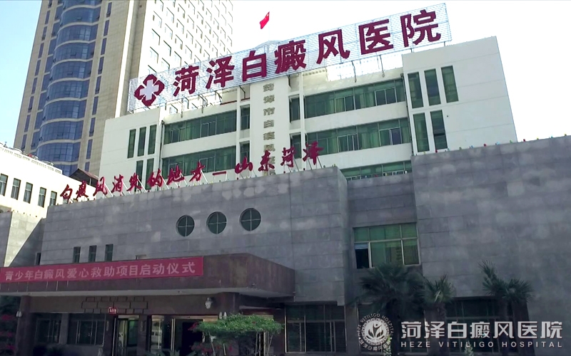 權威白癜風醫(yī)院